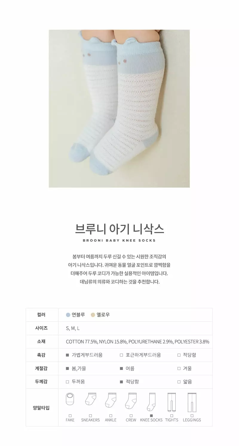 Kids Clara - Korean Baby Fashion - #babyootd - Brooni Baby Knee Socks [set of 5] - 2