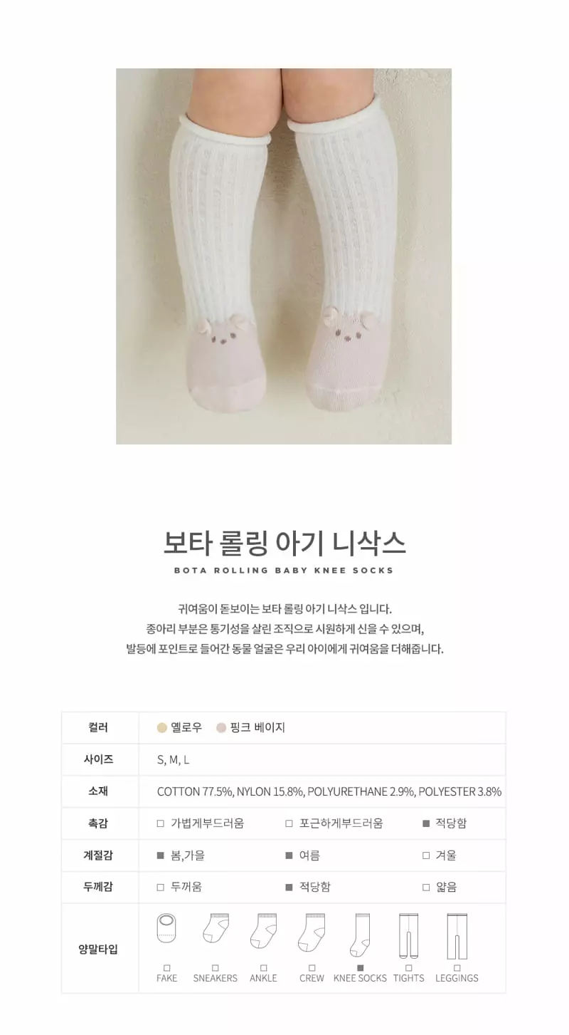 Kids Clara - Korean Baby Fashion - #onlinebabyboutique - Bota Rolling Knee Socks [set of5] - 2