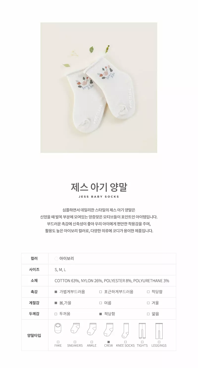 Kids Clara - Korean Baby Fashion - #onlinebabyboutique - Jess Baby Socks [set of 5] - 2