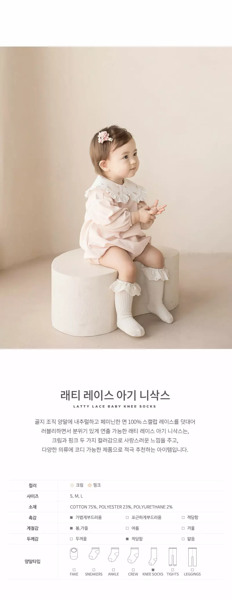 Kids Clara - Korean Children Fashion - #toddlerclothing - Latty Lace Baby Knee Socks [set of 5]