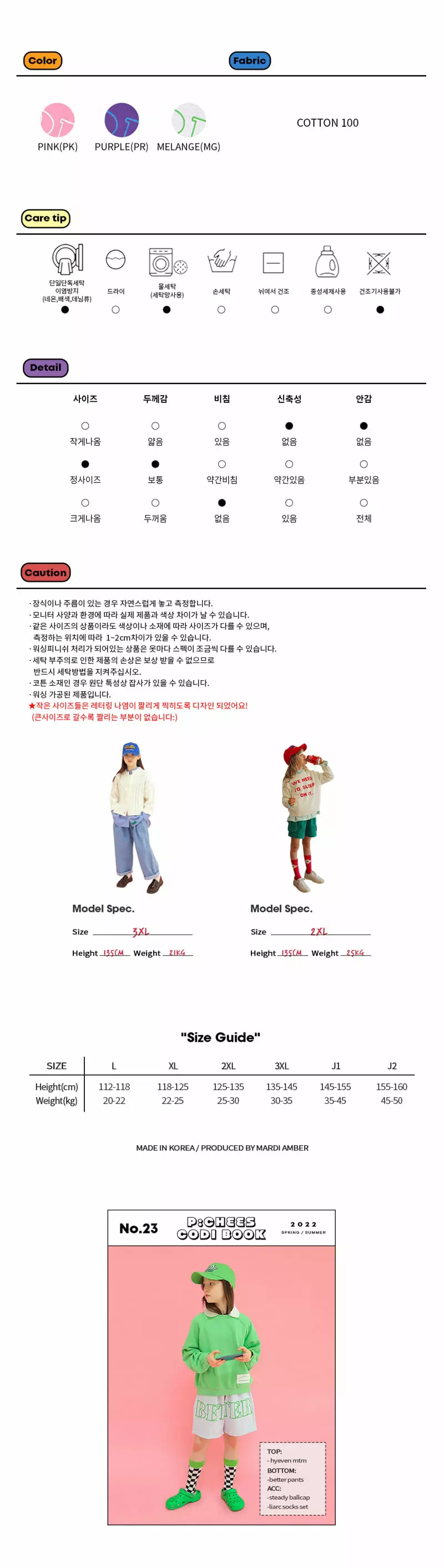 PEACH-CREAM - Korean Junior Fashion Brand - #Kfashion4kids - Better Pants - 5