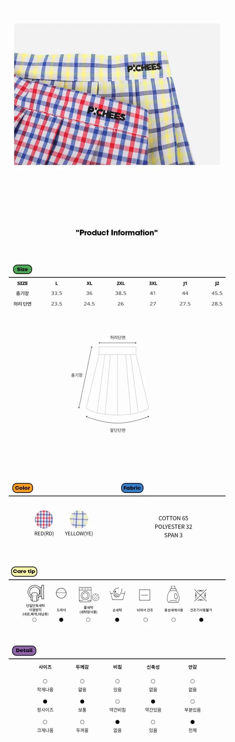 PEACH-CREAM - Korean Junior Fashion Brand - #discoveringself - Blin Skirt - 4