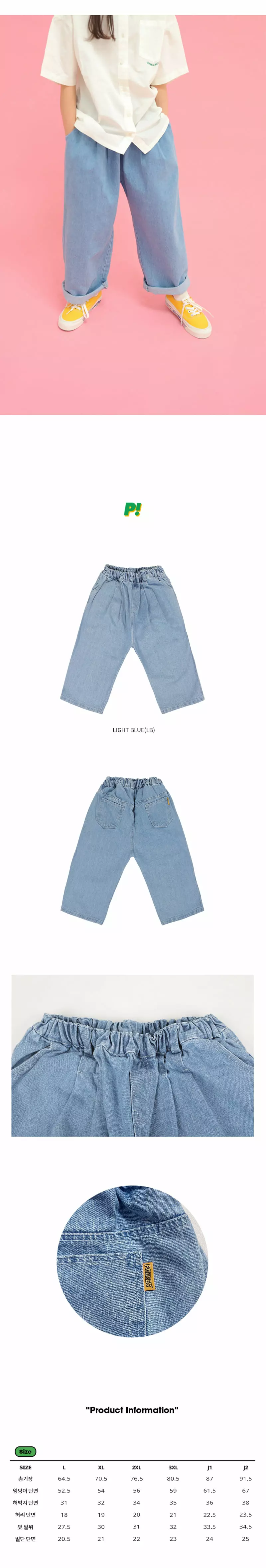 PEACH-CREAM - Korean Junior Fashion Brand - #discoveringself - Polin Jeans - 3