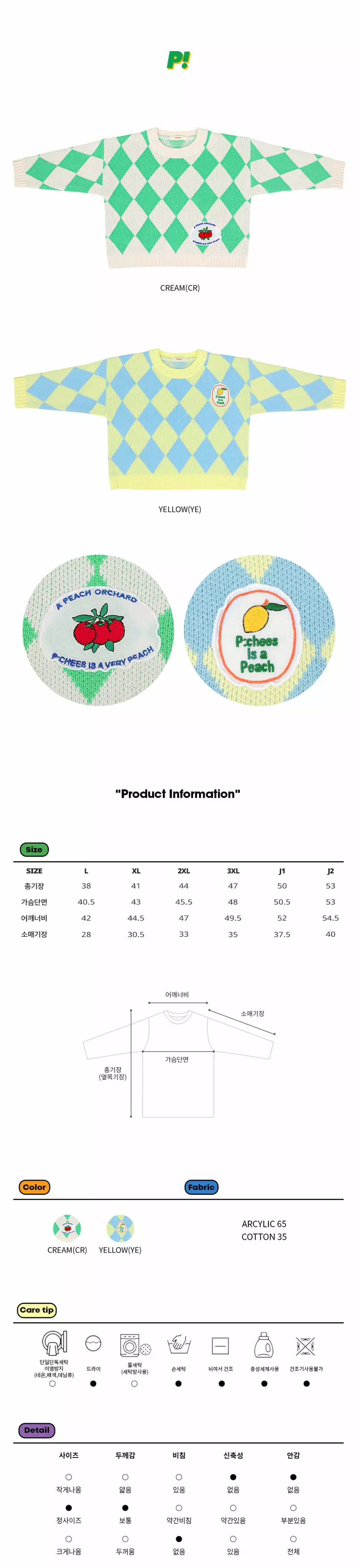 PEACH-CREAM - Korean Junior Fashion Brand - #fashionkids - Troy Knit Pullover - 4