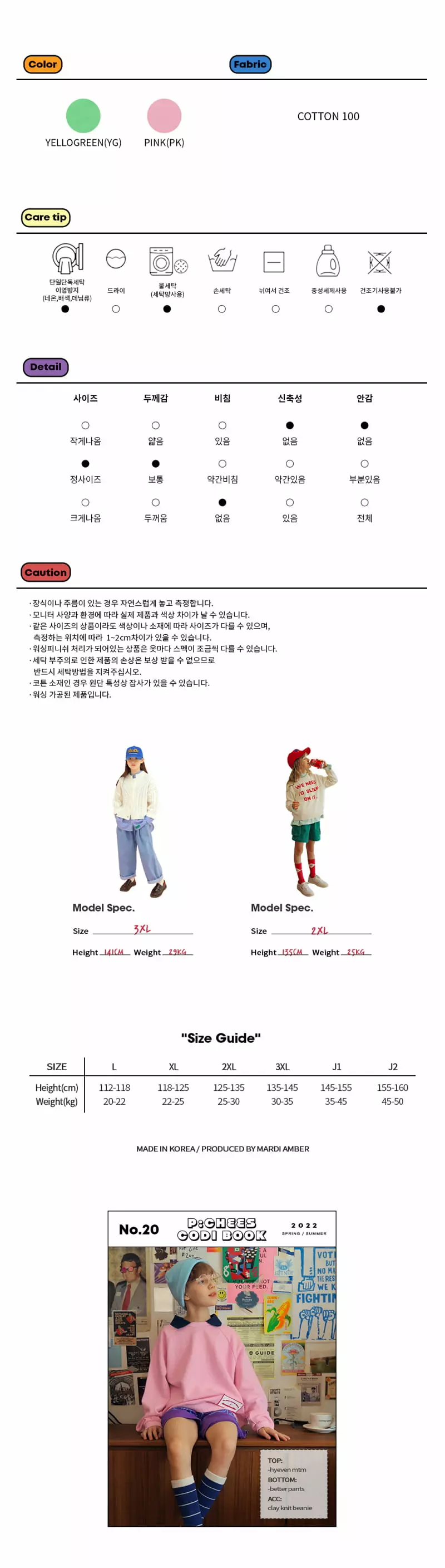 PEACH-CREAM - Korean Junior Fashion Brand - #fashionkids - Hyeven Sweatshirt - 5