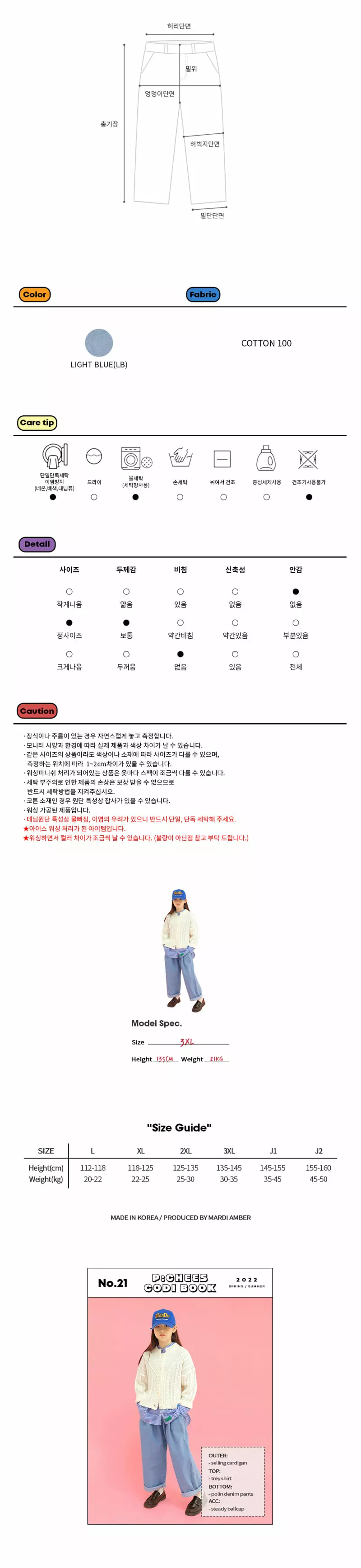 PEACH-CREAM - Korean Junior Fashion Brand - #fashionkids - Polin Jeans - 4