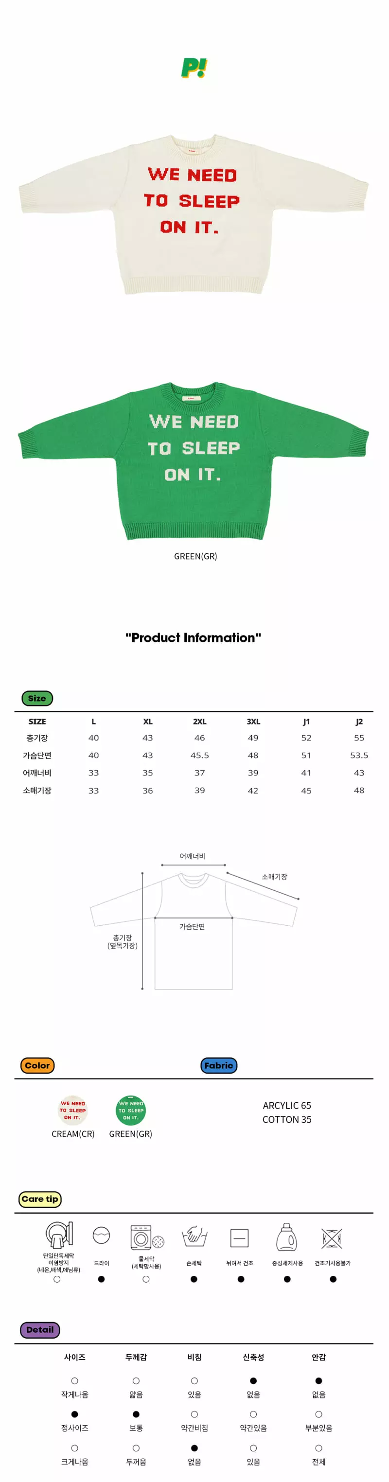 PEACH-CREAM - Korean Junior Fashion Brand - #kidsshorts - We Knit Pullover - 4