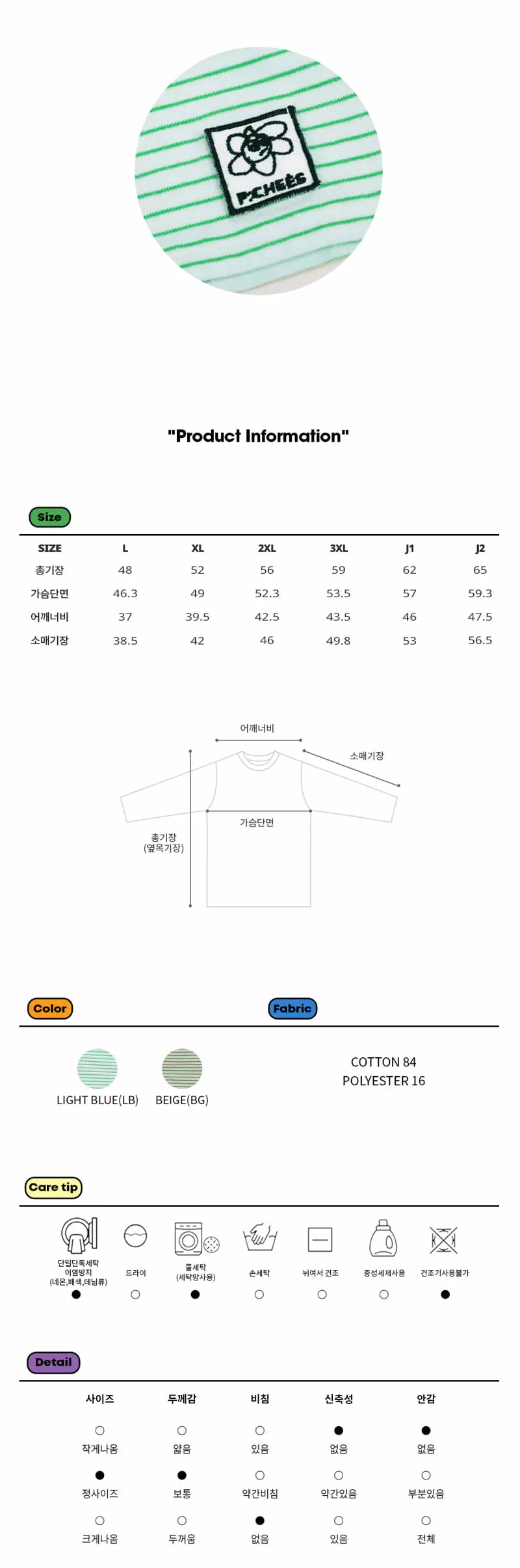 PEACH-CREAM - Korean Junior Fashion Brand - #kidsstore - Ever Tee - 4