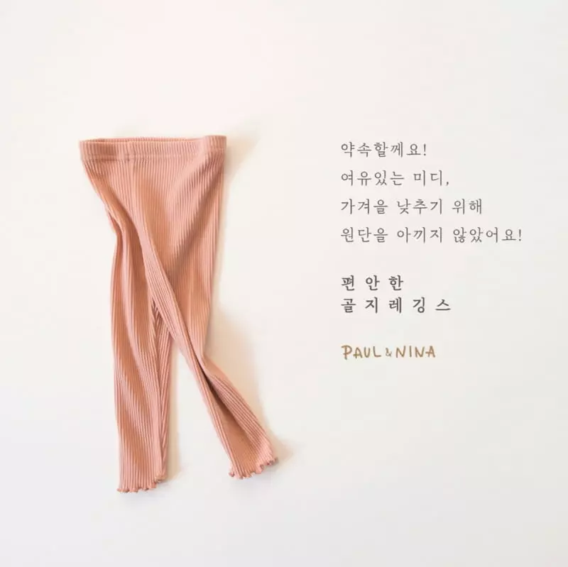 Paul & Nina - Korean Children Fashion - #minifashionista - Comfortable Rib Leggings - 10