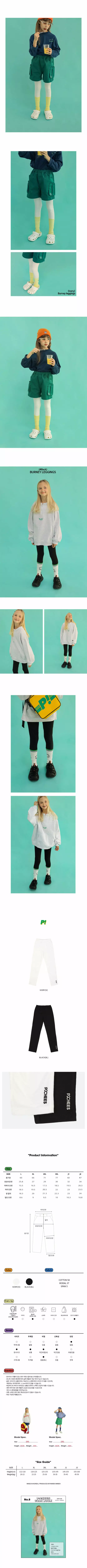Peach-Cream - Korean Children Fashion - #childofig - Bunny Leggings - 2