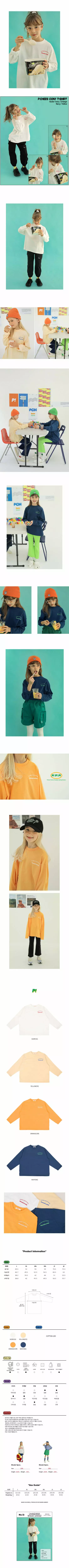 Peach-Cream - Korean Children Fashion - #childrensboutique - Cony Tee - 2