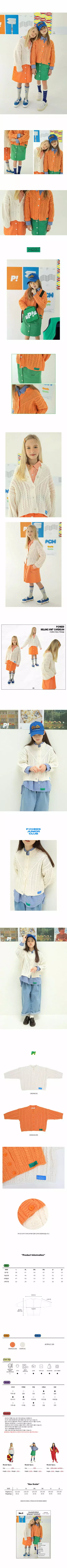 Peach-Cream - Korean Children Fashion - #prettylittlegirls - Selling Cardigan - 2