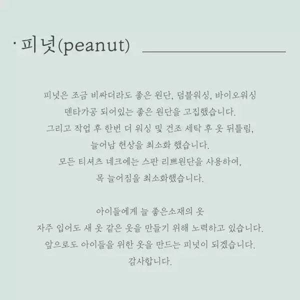 Peanut - Korean Children Fashion - #childofig - Play Top Bottom Set - 9