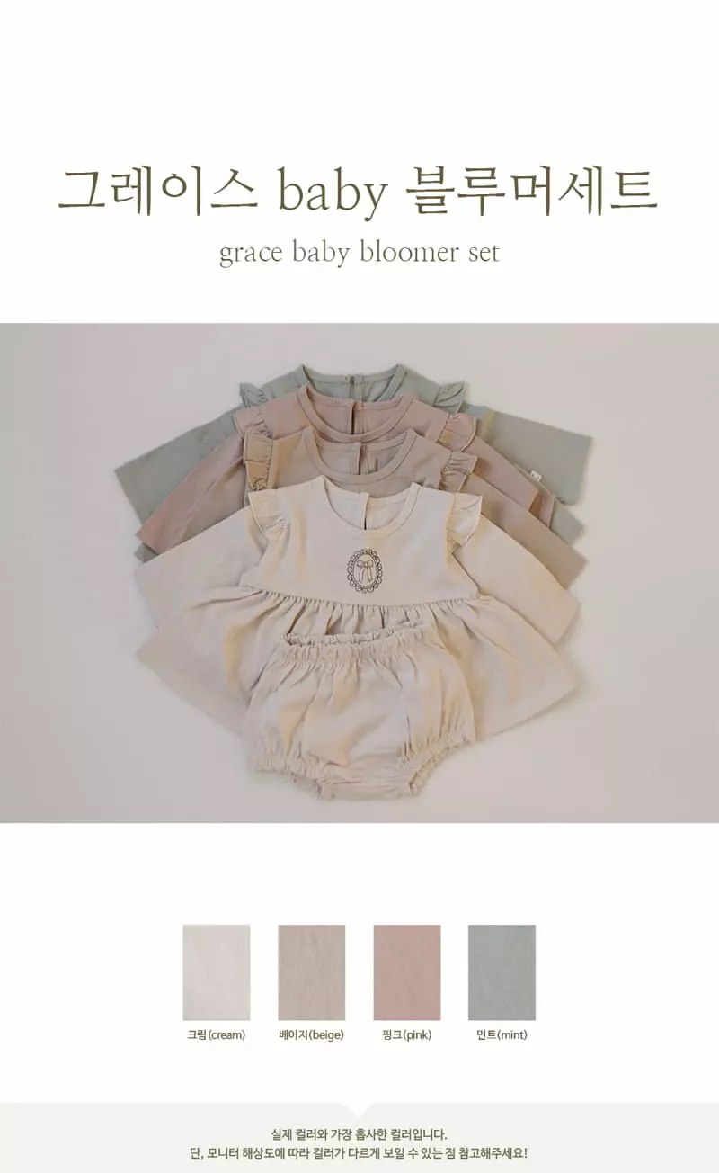 Peekaboo - Korean Baby Fashion - #babyboutique - Grace Baby Bloomer Set