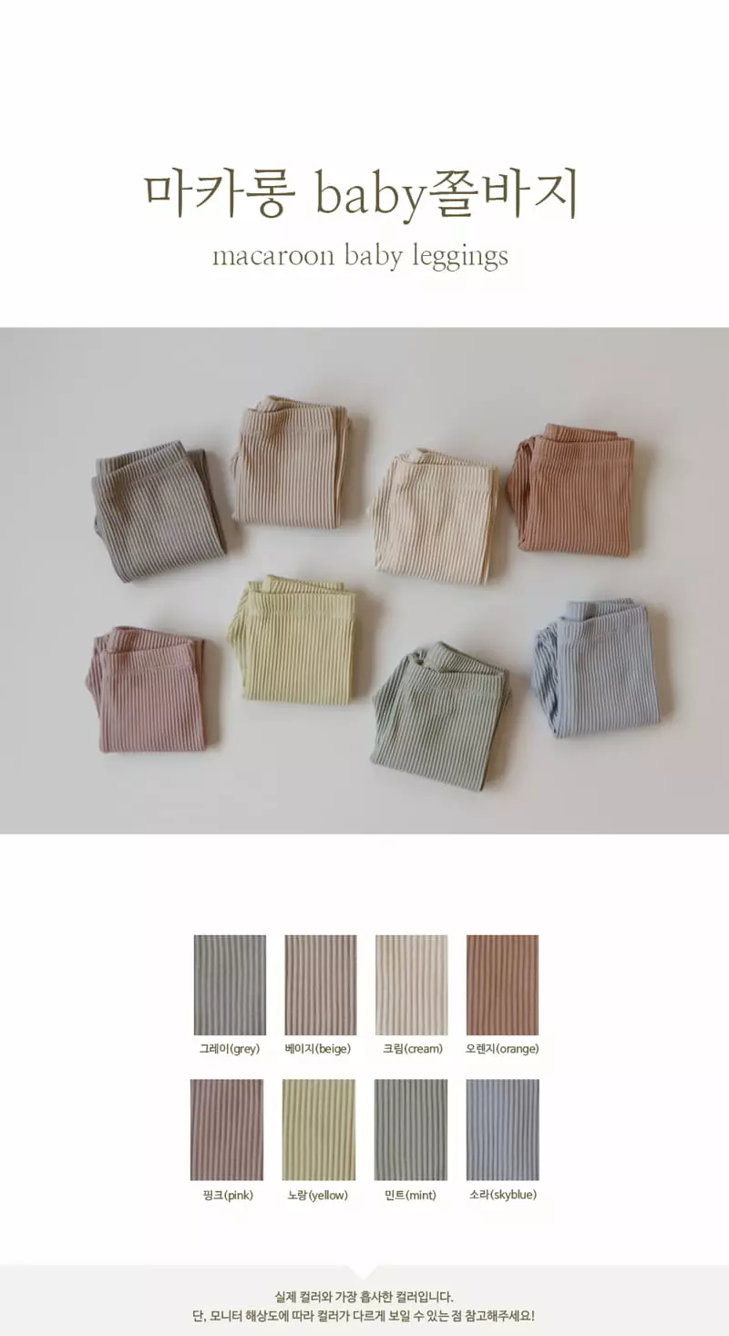 Peekaboo - Korean Baby Fashion - #babyboutiqueclothing - Macaroon Baby Leggings
