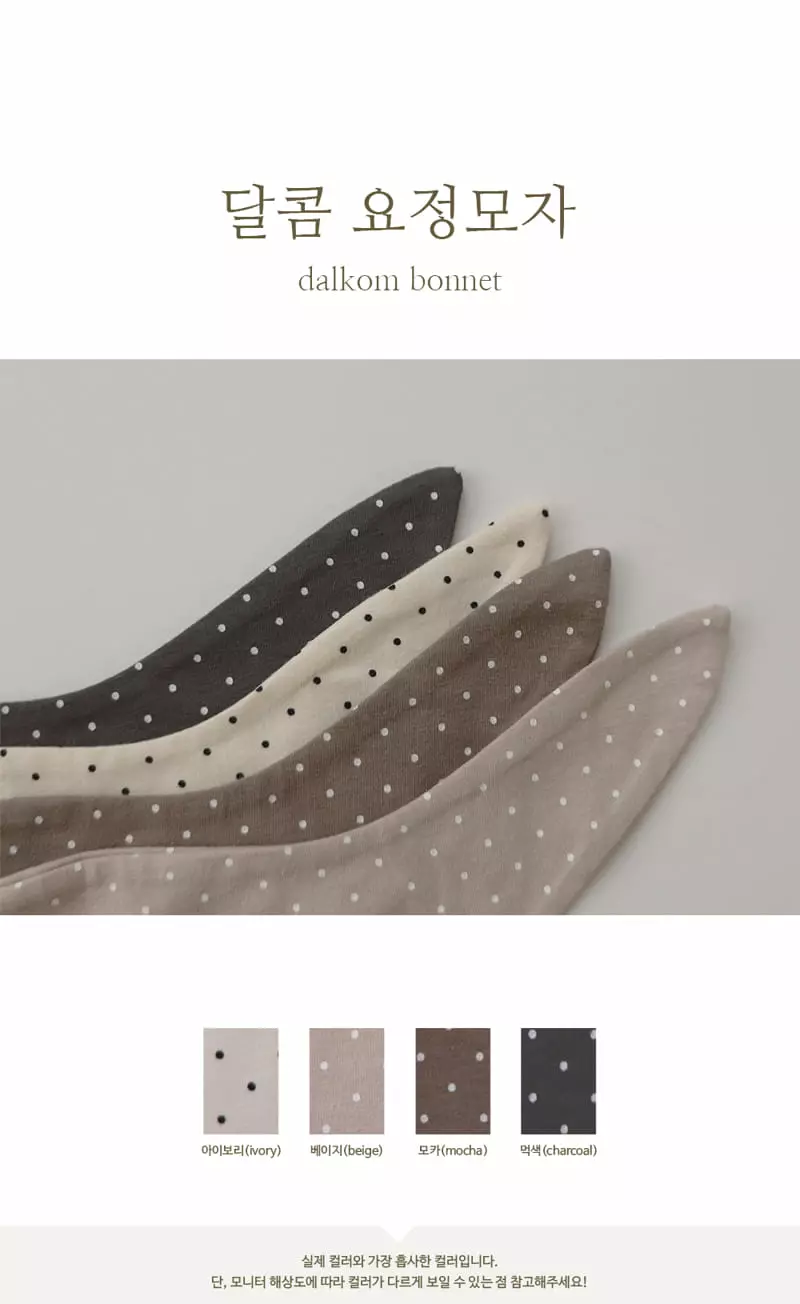 Peekaboo - Korean Baby Fashion - #babyclothing - Dalkom Bonnet