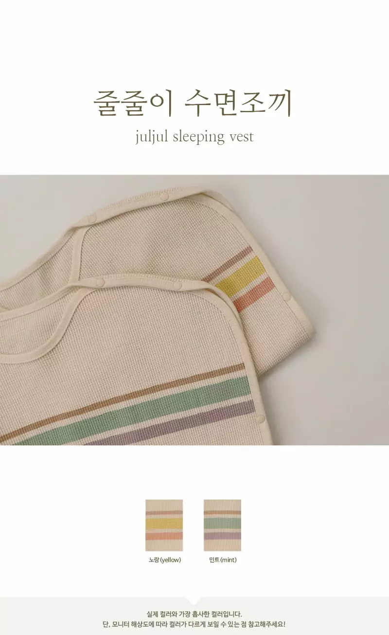 Peekaboo - Korean Baby Fashion - #babyclothing - Juljul Sleeping Vest