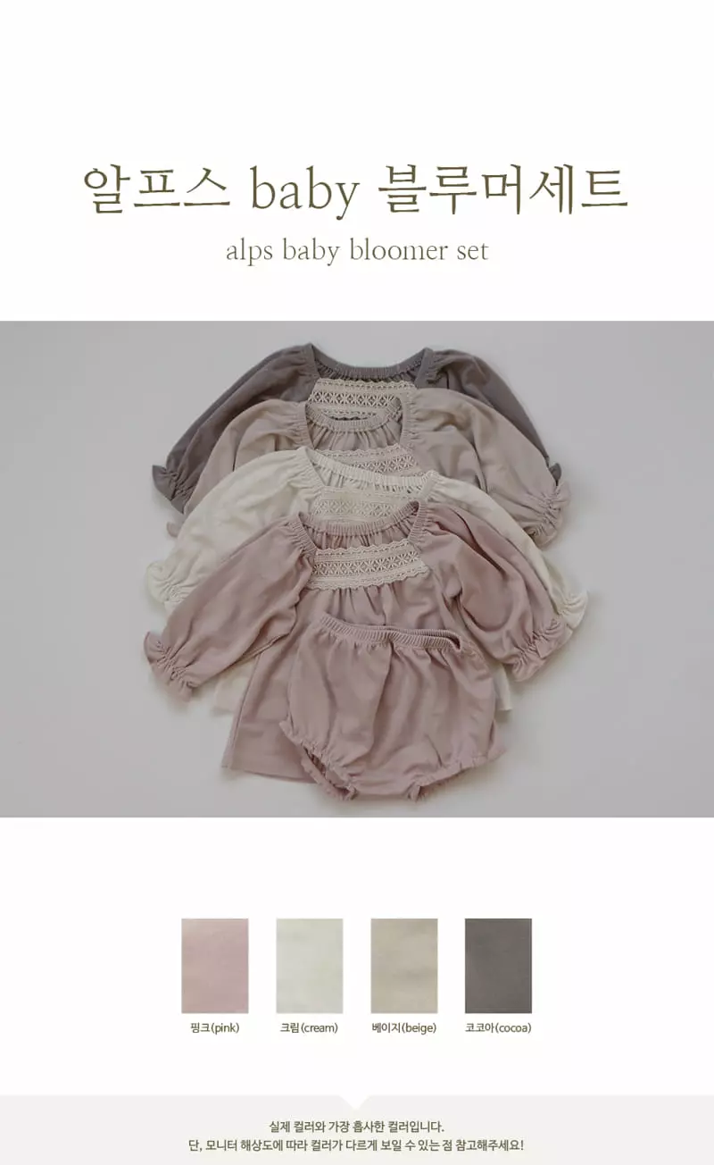 Peekaboo - Korean Baby Fashion - #babyfashion - Alps Baby Top Bloomer Set