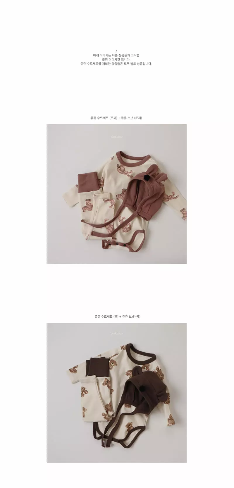Peekaboo - Korean Baby Fashion - #babyfashion - Zoo Zoo Bodysuit with Leggings - 3