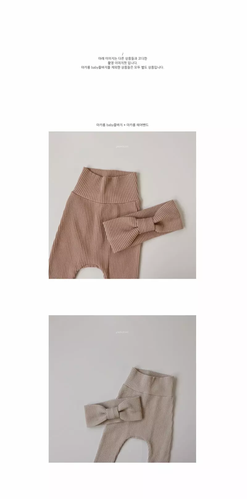 Peekaboo - Korean Baby Fashion - #babyfashion - Macaroon Baby Leggings - 3