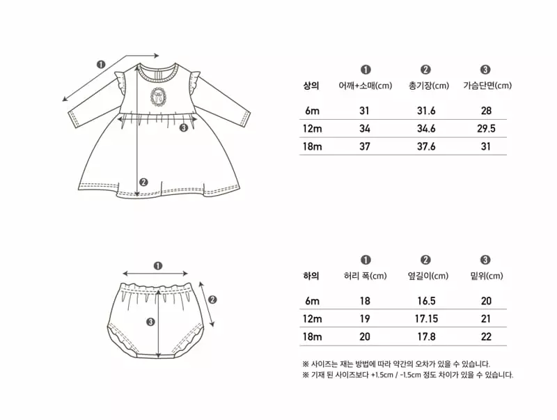 Peekaboo - Korean Baby Fashion - #babyfever - Grace Baby Bloomer Set - 5