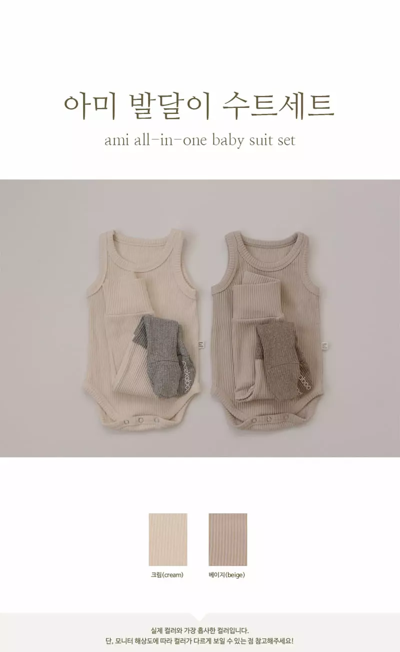 Peekaboo - Korean Baby Fashion - #babyfever - Ami All in One Baby Bodysuit with Leggings
