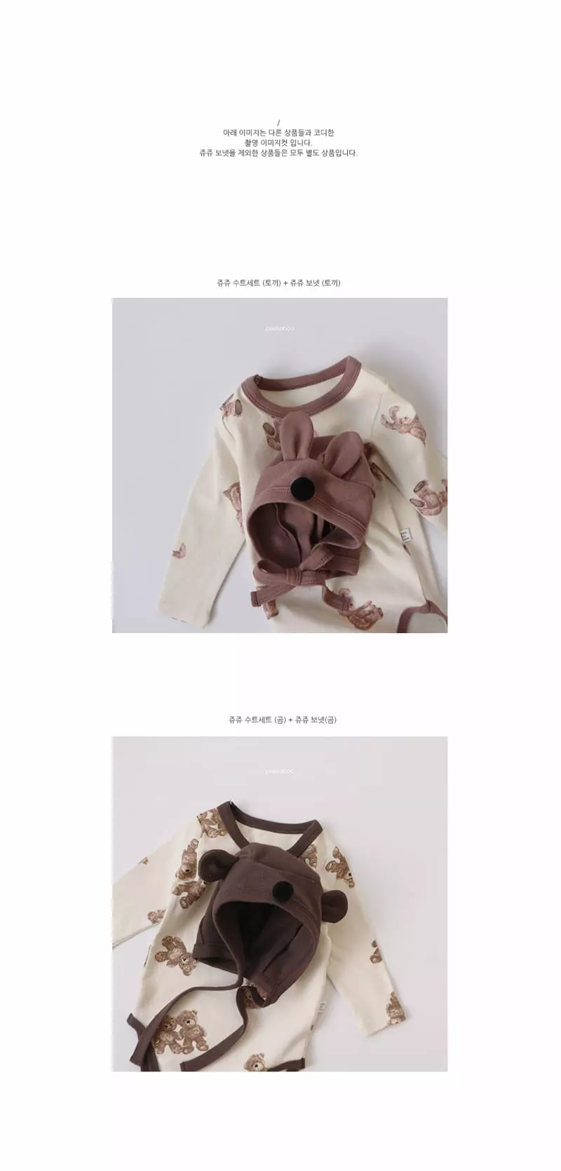 Peekaboo - Korean Baby Fashion - #babyfever - Zoo Zoo Bonnet - 3