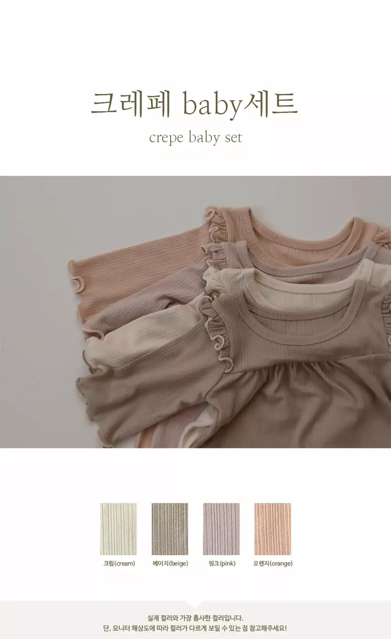 Peekaboo - Korean Baby Fashion - #babyoninstagram - Crepe Baby Easywear