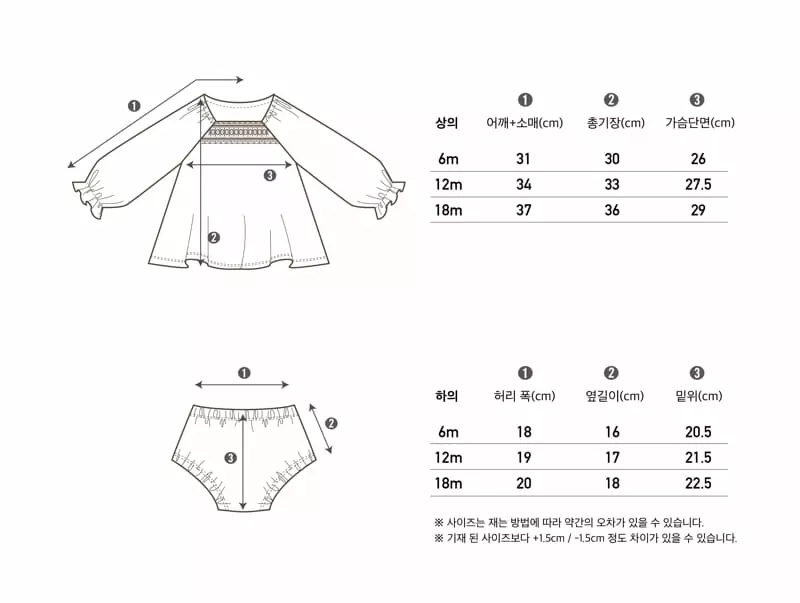 Peekaboo - Korean Baby Fashion - #babyoninstagram - Alps Baby Top Bloomer Set - 5