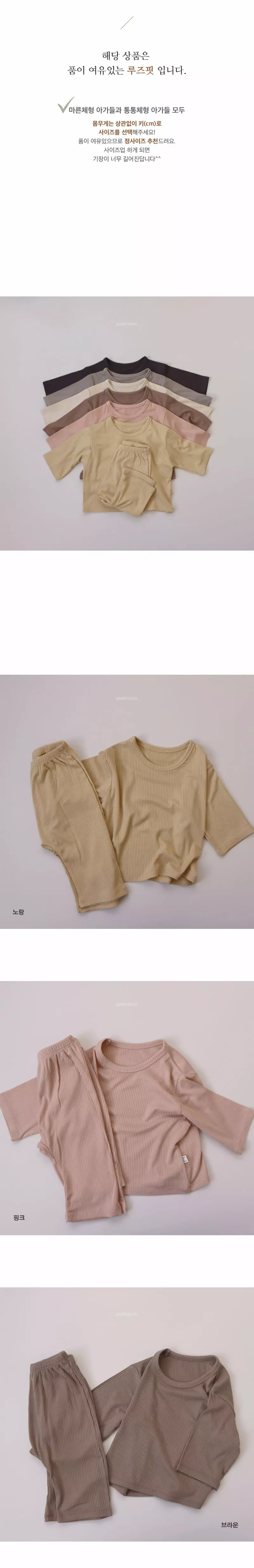 Peekaboo - Korean Baby Fashion - #babyoninstagram - Let's Be Together Baby Easywear - 2