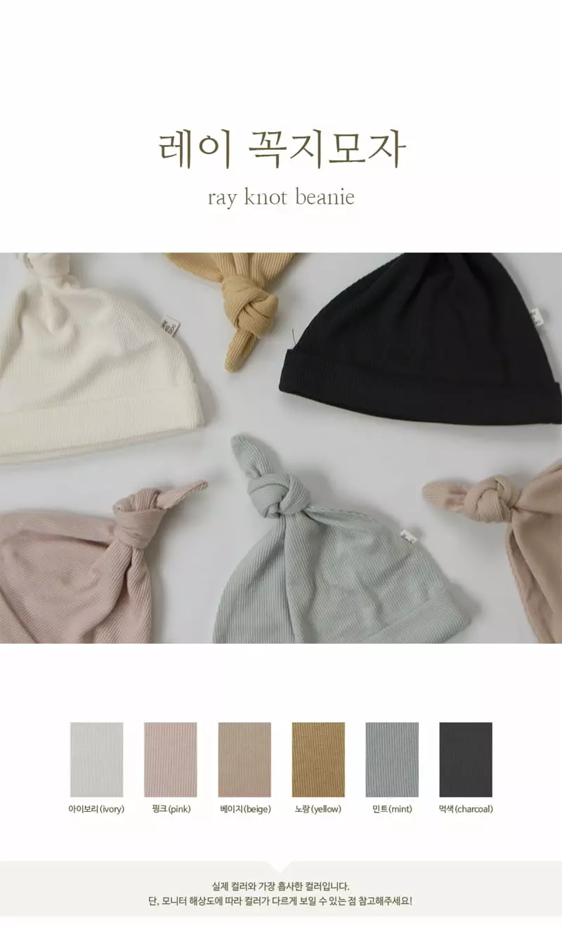 Peekaboo - Korean Baby Fashion - #babyootd - Ray Bonnet