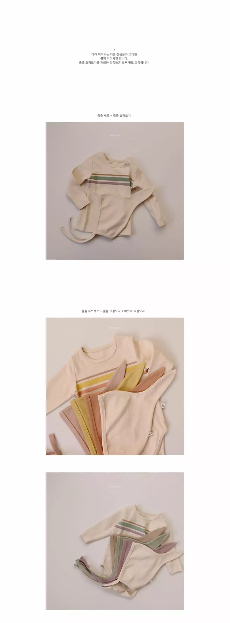 Peekaboo - Korean Baby Fashion - #babyootd - Stripes Bonnet - 3