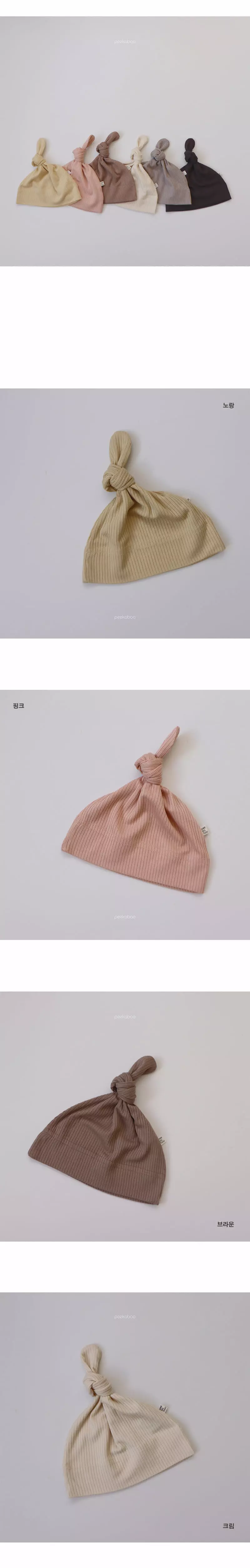 Peekaboo - Korean Baby Fashion - #babyootd - Let's Be Together Knot Beanie - 2