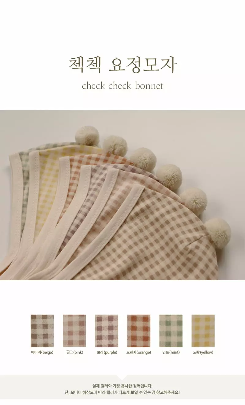Peekaboo - Korean Baby Fashion - #babyoutfit - Check Check Bonnet
