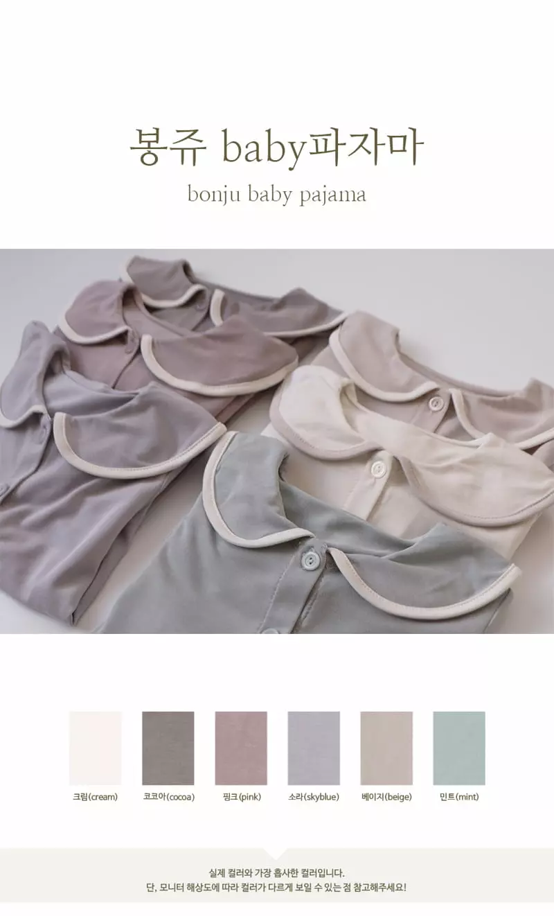 Peekaboo - Korean Baby Fashion - #babyoutfit - Bonju Baby Pajama