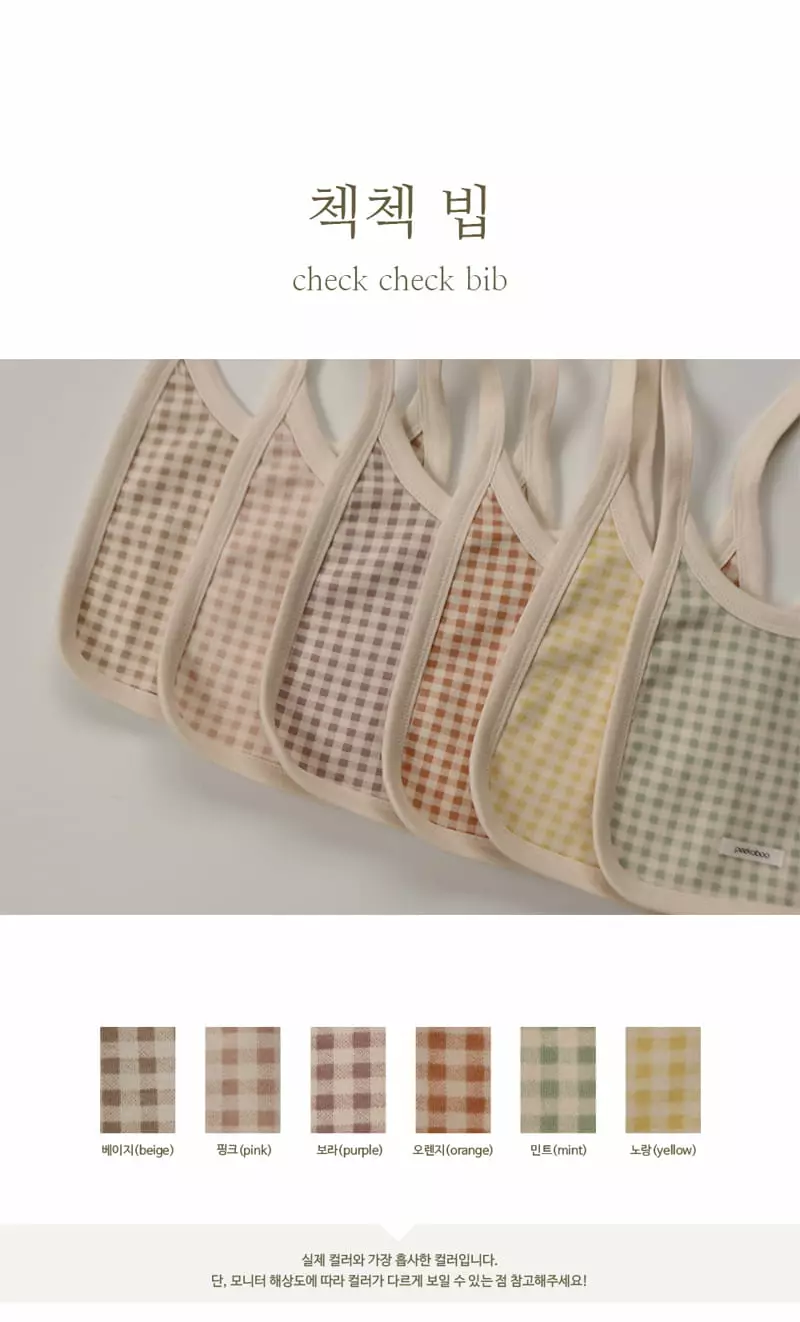 Peekaboo - Korean Baby Fashion - #onlinebabyboutique - Check Check Bib