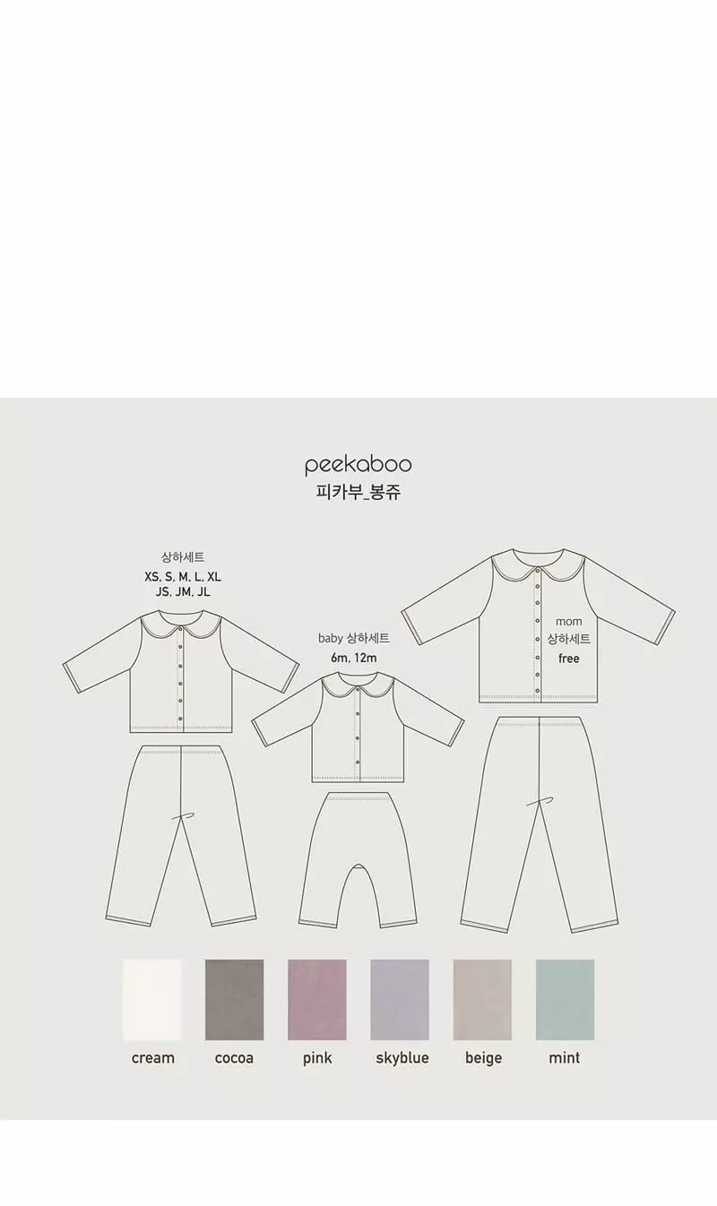 Peekaboo - Korean Baby Fashion - #onlinebabyboutique - Bonju Baby Pajama - 3