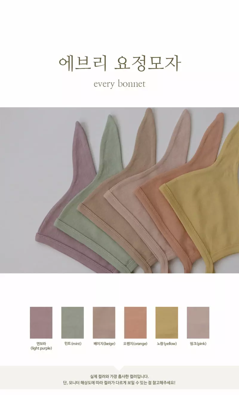Peekaboo - Korean Baby Fashion - #onlinebabyboutique - Every Bonnet