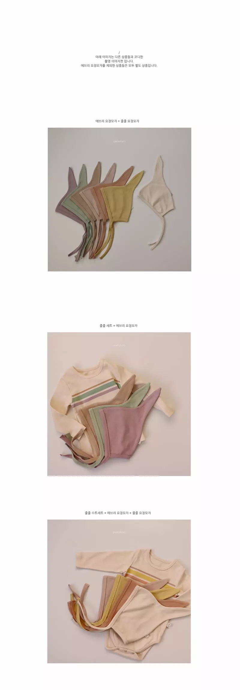 Peekaboo - Korean Baby Fashion - #smilingbaby - Every Bonnet - 3