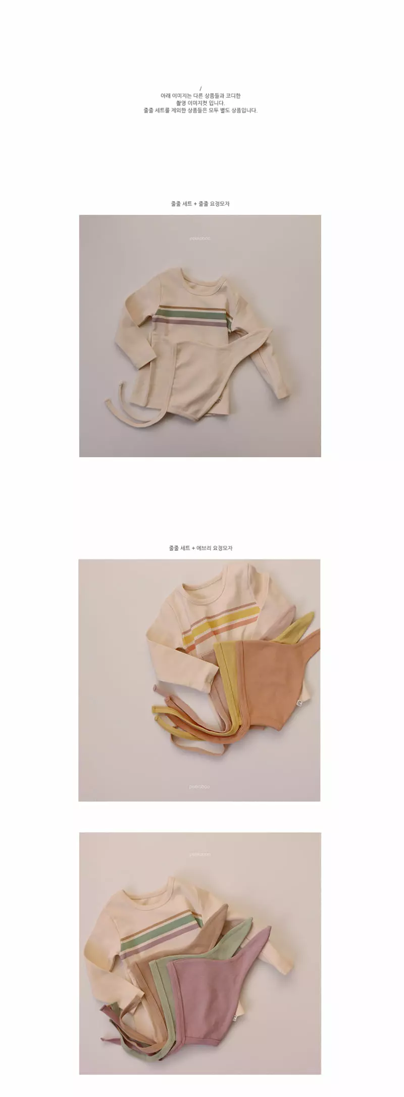 Peekaboo - Korean Children Fashion - #childofig - Stripes Easywear - 3