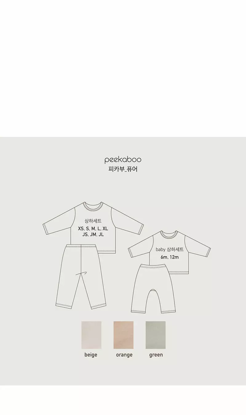 Peekaboo - Korean Children Fashion - #discoveringself - Pure Easywear - 3