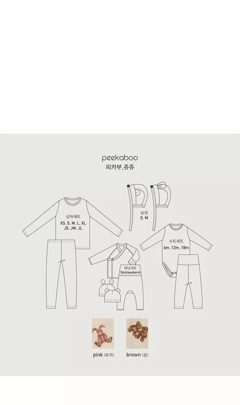 Peekaboo - Korean Children Fashion - #kidsshorts - Zoo Zoo Easywear - 3