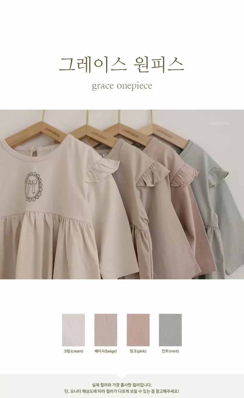 Peekaboo - Korean Children Fashion - #kidsstore - Grace One-piece