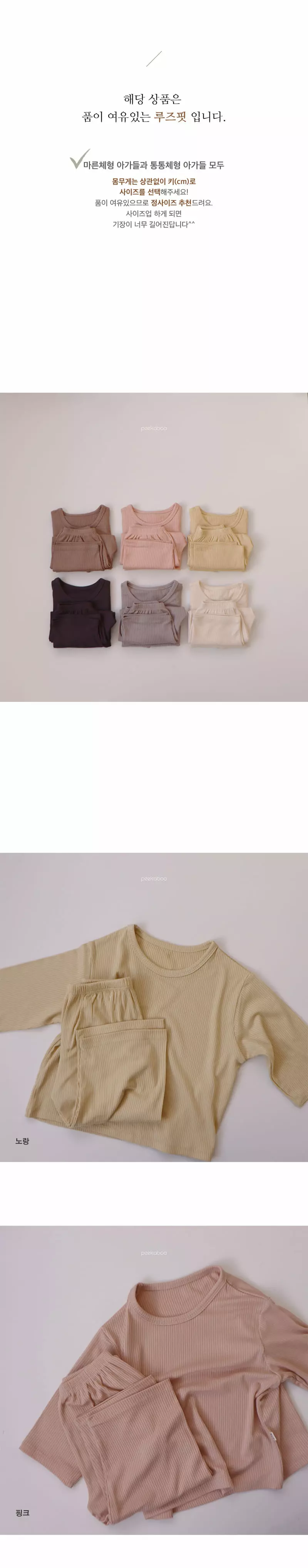 Peekaboo - Korean Children Fashion - #kidsstore - Let's Be Together Easywear - 2