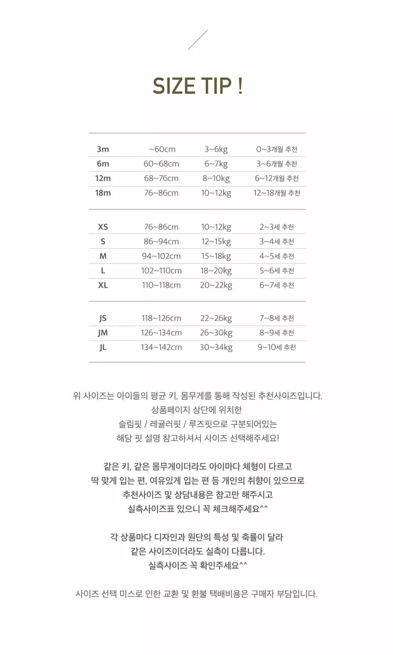 Peekaboo - Korean Children Fashion - #kidzfashiontrend - Rabbit Easywear - 5