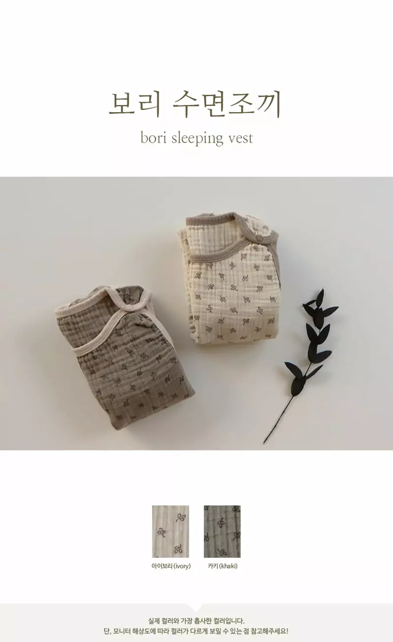 Peekaboo - Korean Children Fashion - #littlefashionista - Bori Sleep Vest