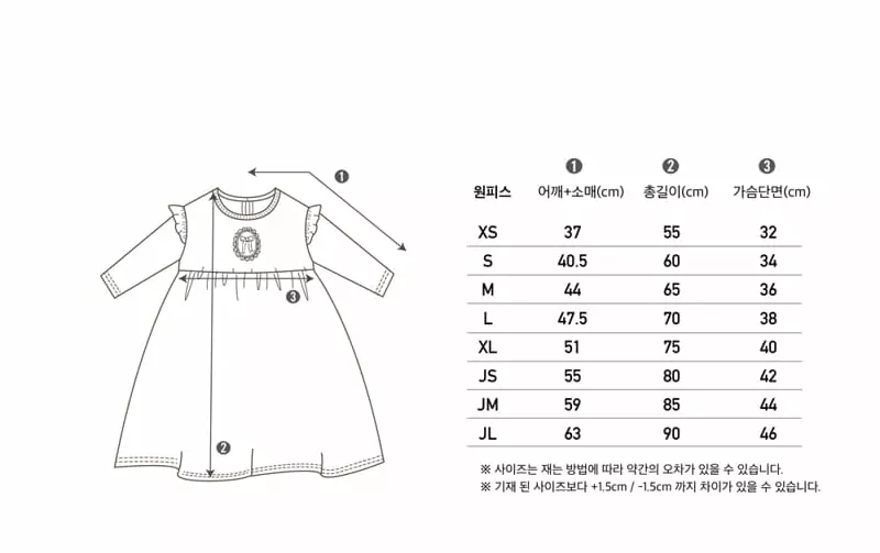 Peekaboo - Korean Children Fashion - #Kfashion4kids - Grace One-piece - 4