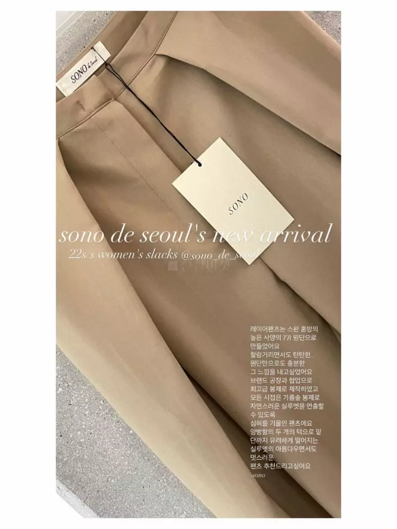 Sono De Seoul - Korean Women Fashion - #womensfashion - Layered Pants - 4