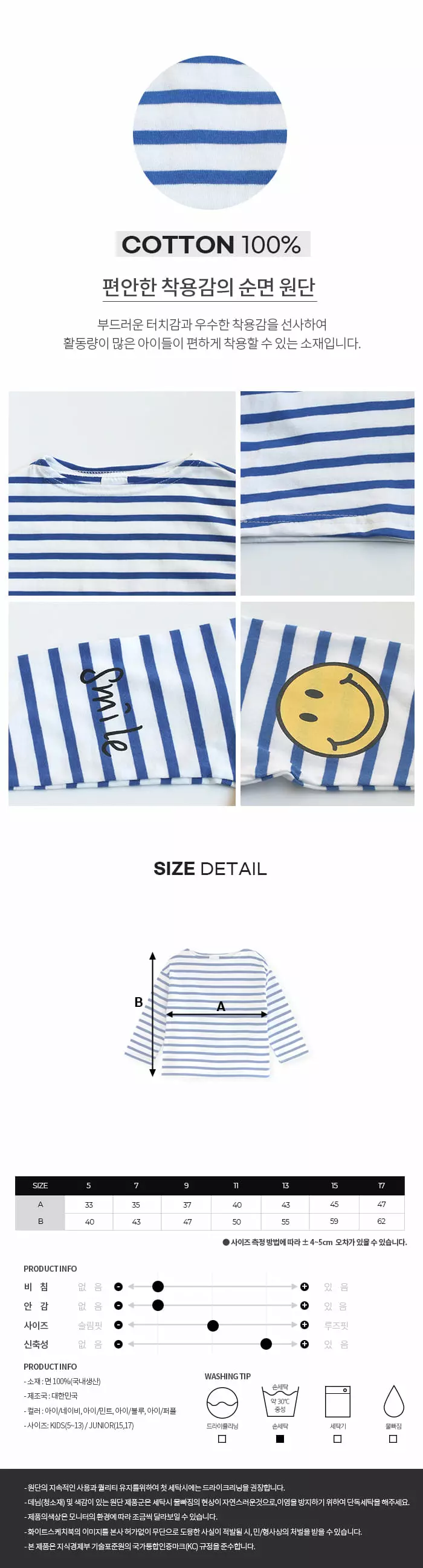 Whitesketchbook - Korean Children Fashion - #stylishchildhood - Stripes Smile Tee - 4