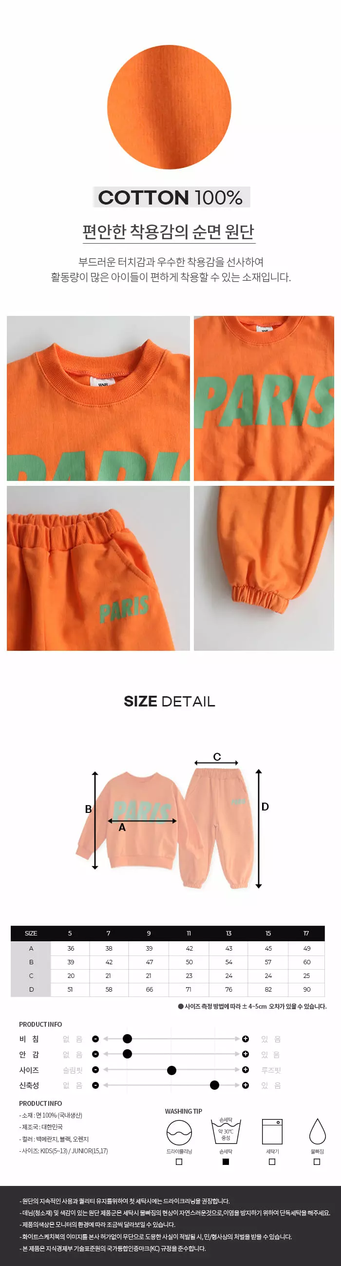 Whitesketchbook - Korean Children Fashion - #childofig - Paris Top Bottom Set - 4